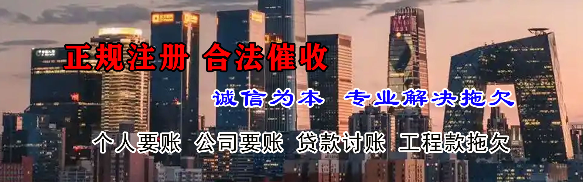 沙洋收债公司