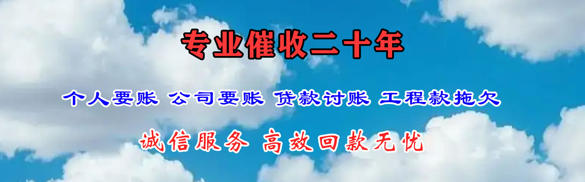沙洋收帐公司